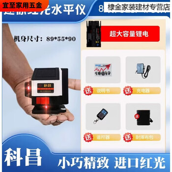 Hejiangong kechang 8-line red light level 202312-line high-precision automatic outdoor laser mini 8-line red light low configuration single lithium battery