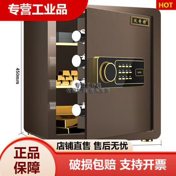 Watch safe 60cm70cm0cm high bedside wall wardrobe safe office fingerprint small 45cm coffee gold electronic + hidden code + three