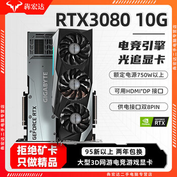95 new non-mining card guaranteed core colorful/asus/gigabyte/msi/galaxy/rtx3080 10g computer game independent graphics card e-sports light pursuit gigabyte magic eagle rtx 3080 10g