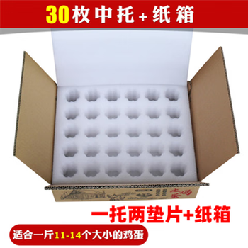 Goose egg packaging box, egg packaging box, pearl cotton egg tray, special foam for express delivery, shockproof and drop-proof, 30-piece native chicken and duck egg box, 9 sets, 30-piece medium egg tray with box