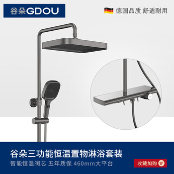 Guduo guduo gdou bathroom smart constant temperature shower set bathroom bathroom wall-mounted shower faucet 83090q