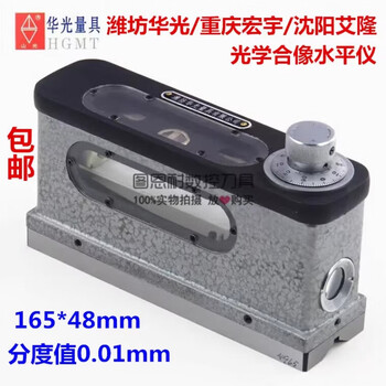 Chongqing hongyu/weifang huaguang/shenyang ailon optical imaging level 165*48mm accuracy 0.01 chongqing hongyu 165*0.01mm