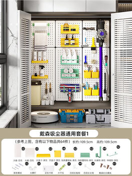 Rsrddy housekeeping cabinet hole board wall hanging punch-free vacuum cleaner storage rack wall tool bracket hook storage rack dyson vacuum cleaner special package 1