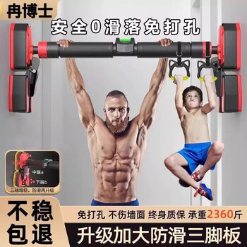 Dr. ran horizontal bar home indoor pull-up training fitness equipment abdominal machine punch-free swing booster belt horizontal bar + ring + sandbag installation distance 98-140cm