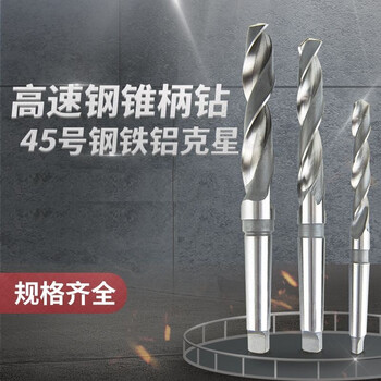Harbin cone drill/cone shank twist drill bit 33/34/35/36/37/38/39/40/41/42/43mm 41*205*354*4#