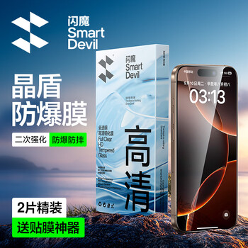 Flash magic suitable for apple 17 tempered film iphone16pro mobile phone film universal high-definition anti-fingerprint no black edges transparent window explosion-proof anti-fall non-full screen film