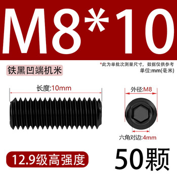 Jingxuan 12.9 level concave end set screw hexagonal machine top screw headless stop screw m2m3m4m5m6m8-m24 m8x10 50 pieces