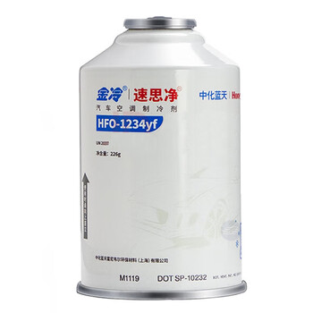 Stp honeywell honeywell car air conditioner r134a refrigerant air conditioning refrigerant 300g 1 bottle of domestic r1234yf refrigerant net weight 226g