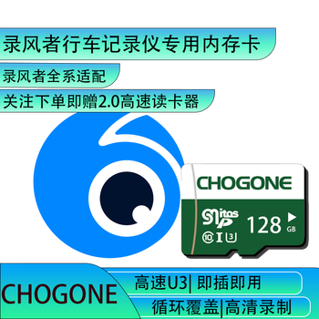 Chogone wind recorder driving recorder special high-speed memory card tf card class10 memory card wind recorder special 128gb wind recorder driving recorder special memory card