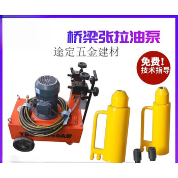 Pupan bridge tension oil pump prestressed anchor cable steel strand tension hydraulic jack through-core front cassette jack tension oil pump