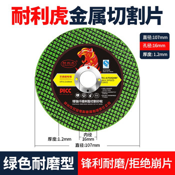 Angle grinder cutting disc grinding wheel disc 100 type stainless steel metal saw blade complete polishing disc metal cutting disc industrial grade green disc 800 pieces for angle grinder 2