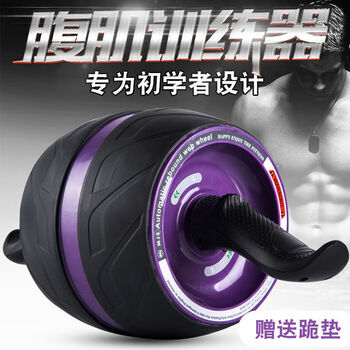 Meikejie automatic rebound abdominal wheel abdominal muscle wheel men's and women's abdominal roller slim waist belly fitness beginner charming purple silent rebound comes with kneeling pads strengthened load-bearing