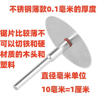 Vinoa mini stainless steel cutting blade electric grinding saw blade woodworking plastic pvc cutting saw blade small slice electric grinding accessories (1 piece + 1 rod) stainless steel cutting blade 16mm 3.0mm handle diameter