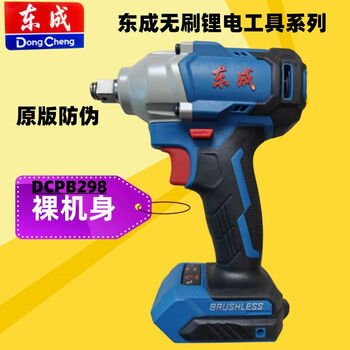 Dongcheng electric wrench brushless high torque dcpb488 lithium battery wrench original genuine rechargeable dongcheng electric wrench dcpb298 bare metal without battery