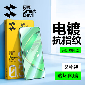 Flash magic is suitable for huawei/hi nova11 tempered film nova11 mobile phone film high-definition all-glass anti-fall, anti-explosion, anti-fingerprint, smooth feel protective film nova11 enhanced version | double anti-fingerprint 2 pieces