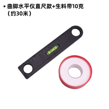Jiuling (jiu ling) shower faucet curved angle distance measuring level hexagonal wrench multi-function level installation and maintenance accessories curved foot level straight ruler + raw material belt 10 grams