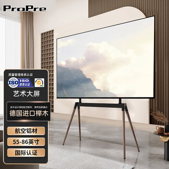 Propre art tv stand 32-86 inch floor-standing tv stand tv stand mobile tv hanger suitable for sony samsung hisense thunderbird tcl huawei, etc. 55-86 art light luxury beech leg bracket