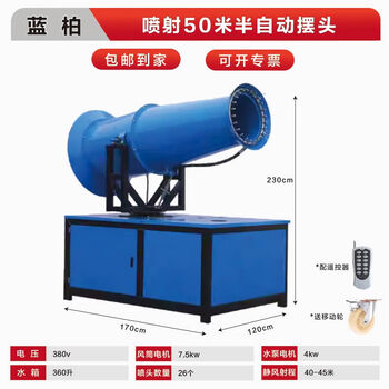 Pupan construction site small dust removal fog cannon machine high range high power spray cannon fully automatic gasoline sprinkler dehumidification gun fog machine semi-automatic model range 50 type kaipu ticket available