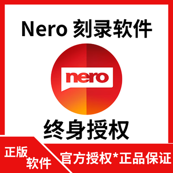 Nero platinum suite 2026 platinum suite dvd burning software genuine serial number lifetime edition includes 13% special ticket