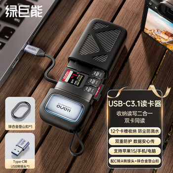 Green giant type-c card reader multi-function memory card storage box usb3.1 high-speed transmission sd/tf mobile phone computer camera reading all-in-one flash memory card box black