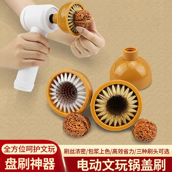Armor shield electric toy brush portable pot cover brush small diamond walnut olive cleaning and polishing slurry brush disk brush artifact automatic machine + hard nanofilament brush