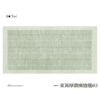 Sailotou bay window bedside mat bedroom green thickened bedside sofa coffee table blanket home floor mat dongli thick bedside blanket 03 120x240cm