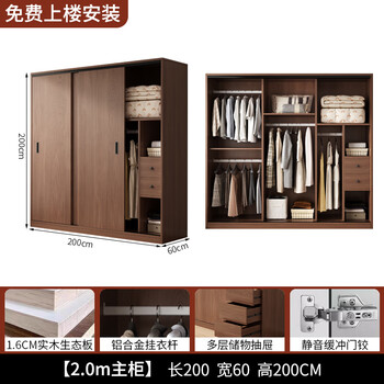 Tangji solid wood wardrobe bedroom modern simple household sliding door storage wardrobe 200*60*200cm