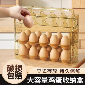 Xincong egg storage box refrigerator side door double-layer storage rack reversible kitchen special food storage egg tray crisper box, ice-clear white, can hold 30 eggs