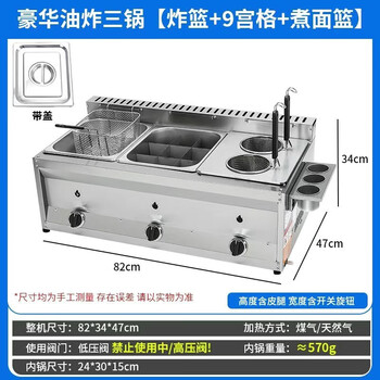Tongbei gas fryer, commercial stall, gas liquefied gas fryer, oden fried dough sticks, fried chicken and potato tower, fried skewers and noodle stove, commercial deep fryer, frying machine, high-quality three-cylinder, oil temperature gauge, fried blue noodles, oden, pot thickness 0.8