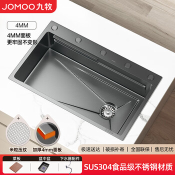 Jomoo kitchen 304 stainless steel nano handmade sink large single slot upper, middle and lower sink basin household sink set millet type a/no faucet 600*460