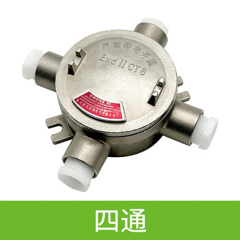 Stainless steel explosion-proof junction box ah two-way straight-through three-way four-way 304 flameproof iic elbow 6 points bhc threading box four-way d type explosion-proof junction box g1=dn25=1 inch