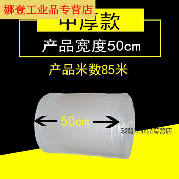 Customized bubble film large roll moving foam paper bubble paper bubble roll film 1 meter wide moving anti-collision film packaging anti-bubble film 50cm wide medium thick 85 meters