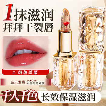 Beauty charm color-changing lipstick color-changing lipstick lip glaze non-fading non-stick cup moisturizing and moisturizing lipstick for women special anti-drying