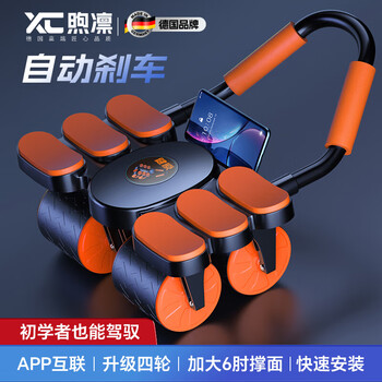 Xulin german brand abdominal fitness wheel automatic rebound 2025 four-wheel six-elbow support men's sports training abdominal muscle wheel black and orange four-wheel abdominal fitness wheel + upgraded black double suction cup bonus scale pad + incline