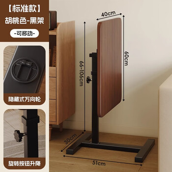 Modx bedside table movable folding lifting table bed computer table study small table lazy table sofa simple desk upgraded flat folding walnut color - liftable mobile hidden wheel