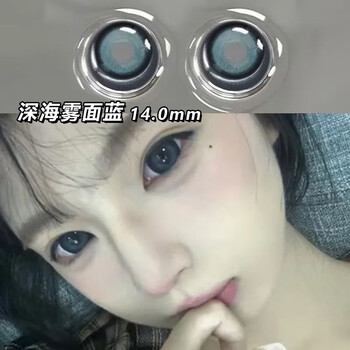 2-pack of blue contact lenses for half-year disposable large and small diameter contact lenses for one-year disposable genuine official ws deep sea matte blue 14.0mm (pack of 2) 0 degrees