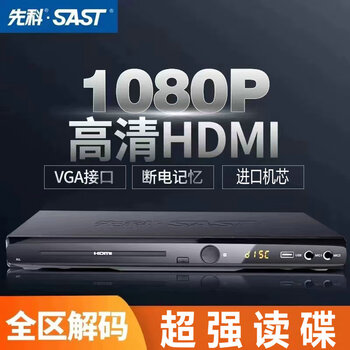 Sast sa-298 dvd player hd evd player cd player disc player vcd player home built-in bluetooth version dvd player all-in-one flagship version