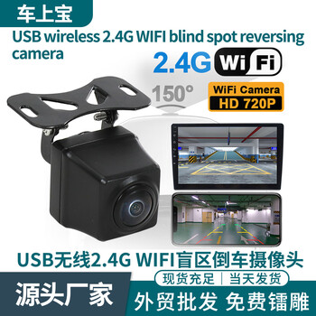 Usb wireless 24gwifi car and mobile phone connection hd waterproof wide angle can switch the reversing camera front and back, the head is randomly sent