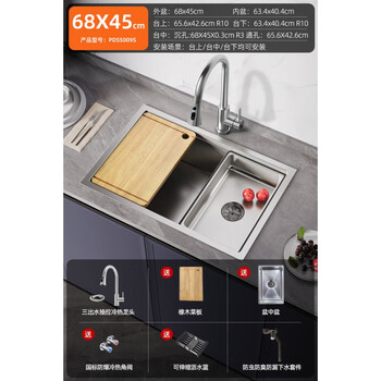 Primey washbasin kitchen sink large single-slot undercounter basin thickened 304 stainless steel side drainage dishwashing sink narrow edge 680*450 | includes new three-spout water
