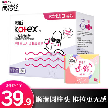 Kotex catheter type tampon imported cotton core swimming built-in sanitary napkin easy push cotton swab normal flow 18 pieces (free 10 mini pieces)