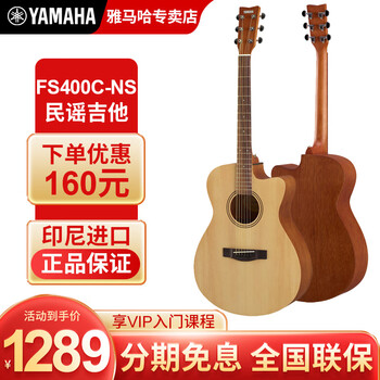 Yamaha (yamaha) imported 41-inch guitar f310 folk playing and singing beginners entry-level student acoustic guitar playing instrument f400 40-inch fs400c wood color (missing corner)