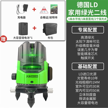German quality large ring infrared level meter green light 2 lines 3 lines 5 lines high precision strong light remote control blue light automatic german 2 lines outdoor visible large lithium battery