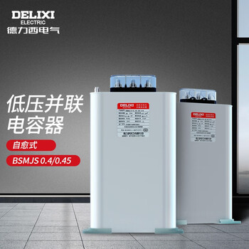 Delixi electric capacitor self-healing low-voltage parallel capacitor bsmjs-0-0.4-30-3-d