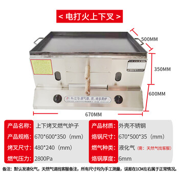 Commercial gas-fired laotongguan roujiamo oven, sesame cake stove, stall, fire stove, oven filling pancake oven, electric fire, upper and lower double grilling forks, pot thickness 6mm