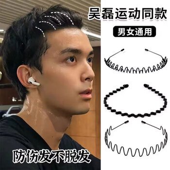 Royal code non-restrictive headband hairband for female internet celebrity invisible hairpin for men with short hair and broken hair headband birthday gift three-piece set