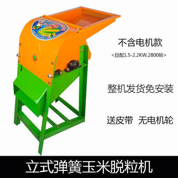 Sailoto corn thresher small household 220v peel-free vertical fully automatic electric rice cob peeling vertical model single machine