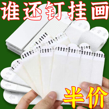 No punching artifact for hanging pictures, wedding photo frame, wall hanging hook, traceless glue velcro, invisible adhesive door hook, new product launch | multi-scenario use, velcro, processing price, 24 sets of 48 stickers, nail-free, traceless/non-marking