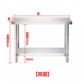 Tuojin imported quality thickened double-layered stainless steel workbench from germany, kitchen special cutting vegetable and bone restaurant operation table, double-layered thickened length 180 width 80 height 80