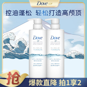 Dove air volumizing moisturizing conditioner 480gx2