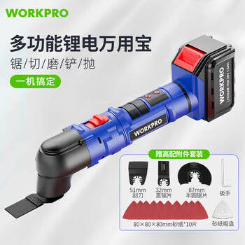 Wankebao (workpro) lithium-ion multi-purpose cutting machine swing shovel woodworking slotting machine polishing machine grinder trimming machine household electric saw